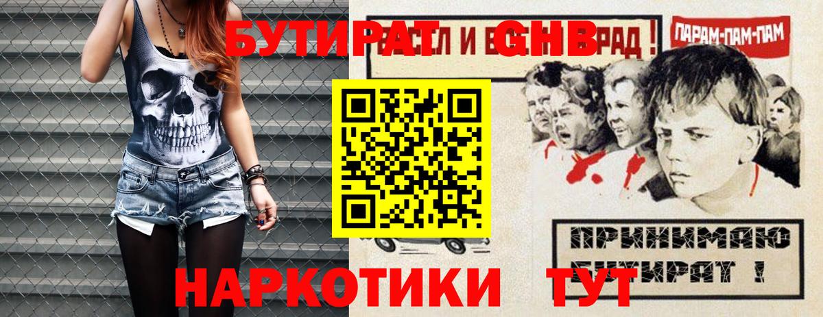БУТИРАТ оксана  Вход с VPN  Переславль-Залесский 