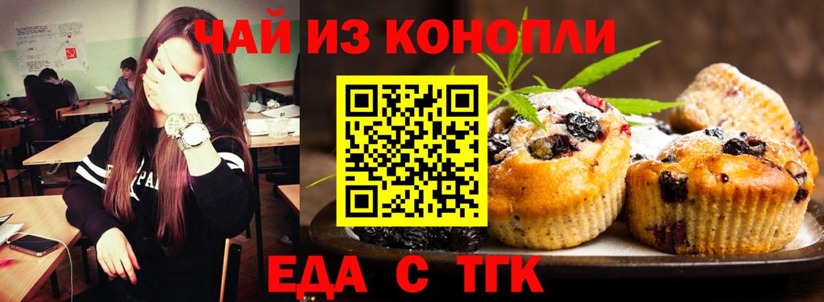 Еда ТГК марихуана Переславль-Залесский
