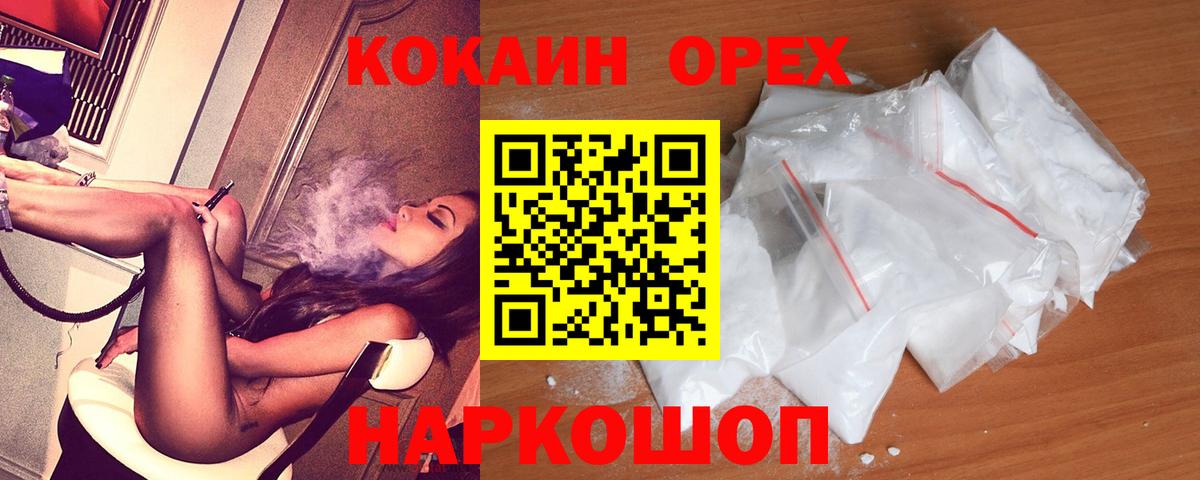 Кокаин  Вход с VPN  Переславль-Залесский  COCAIN 98% 