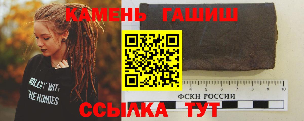 ГАШИШ гарик Переславль-Залесский