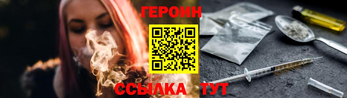 Переславль-Залесский  ГЕРОИН герыч  Героин  Вход с VPN 