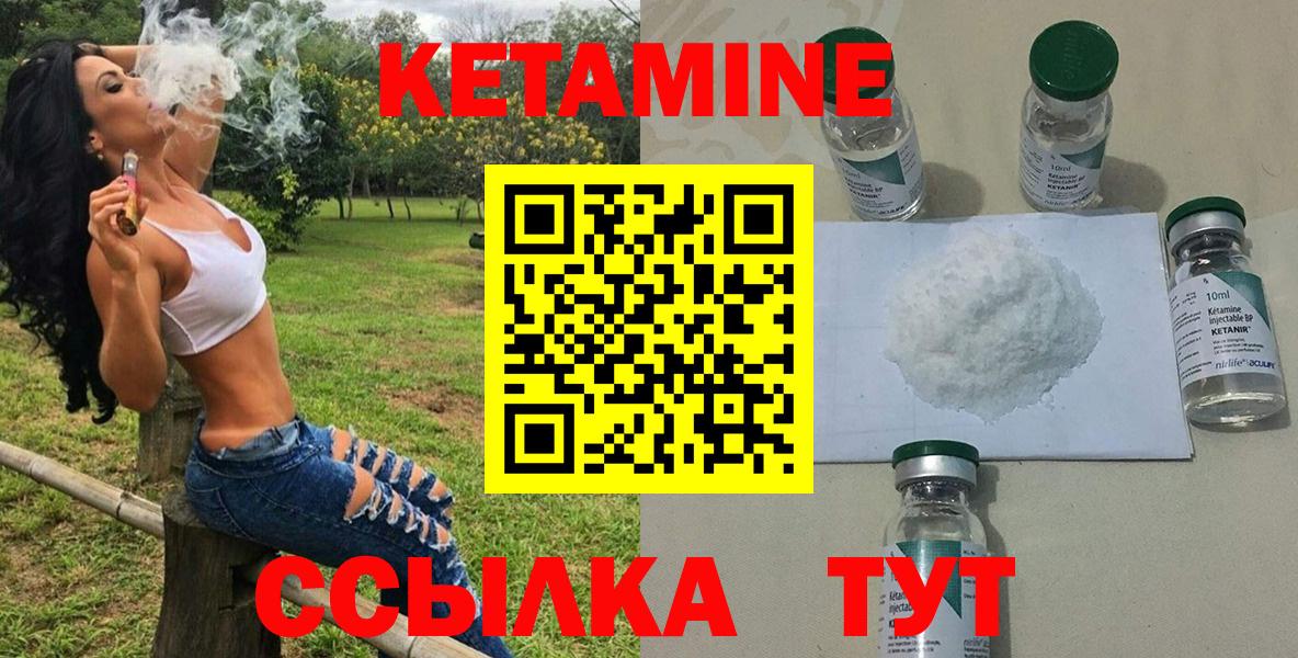 КЕТАМИН VHQ Переславль-Залесский