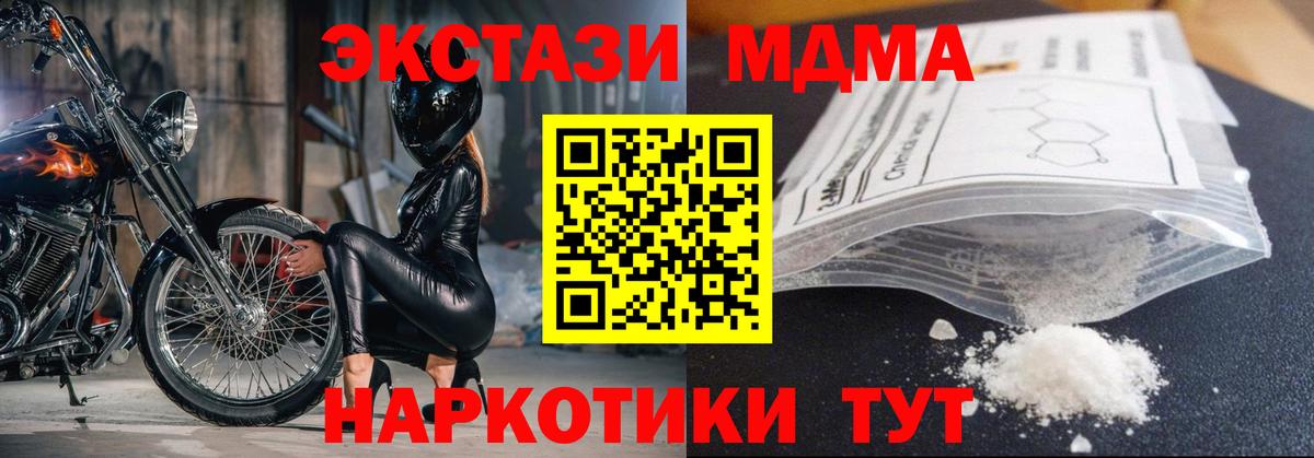 МДМА  MDMA Molly  Переславль-Залесский  Вход с VPN  МДМА молли 