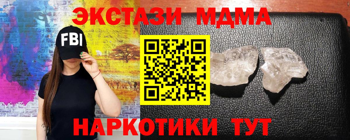 МДМА кристаллы Переславль-Залесский