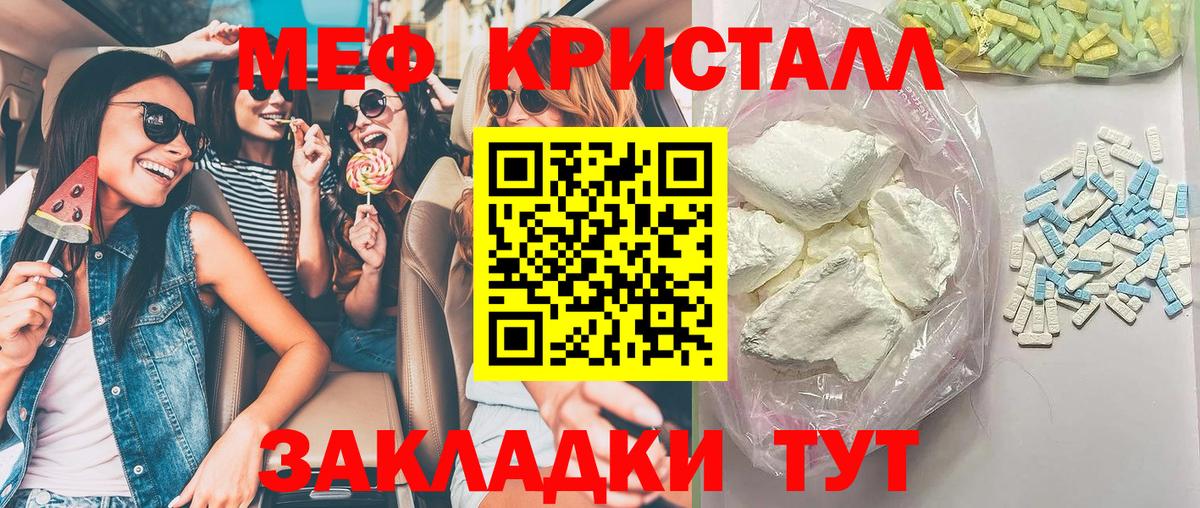 МЕФ кристаллы Переславль-Залесский