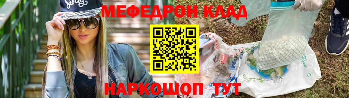 МЯУ-МЯУ  Вход с VPN  Меф мяу мяу  Переславль-Залесский  МЯУ-МЯУ mephedrone 