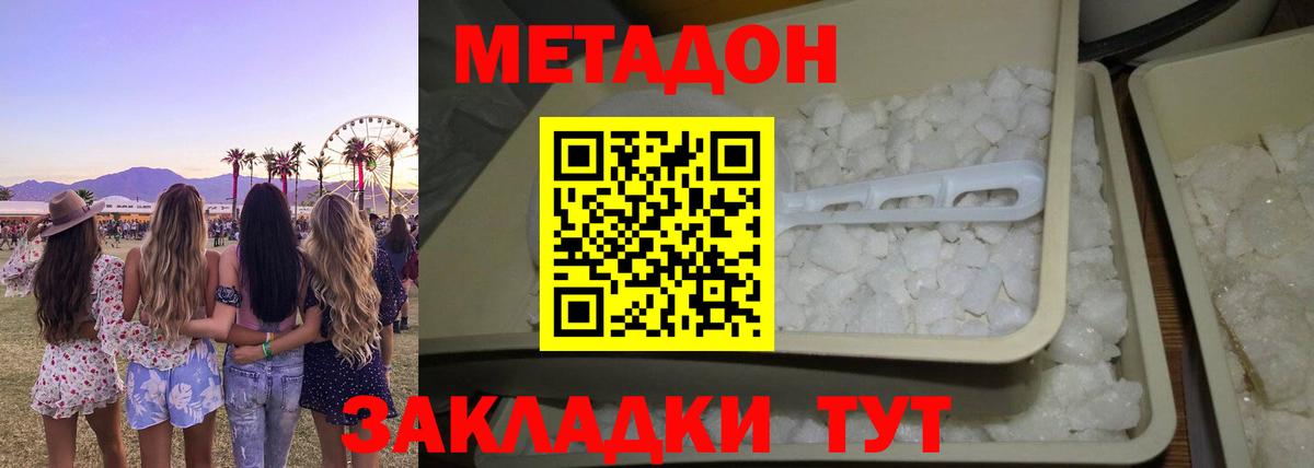 Метадон белоснежный Переславль-Залесский