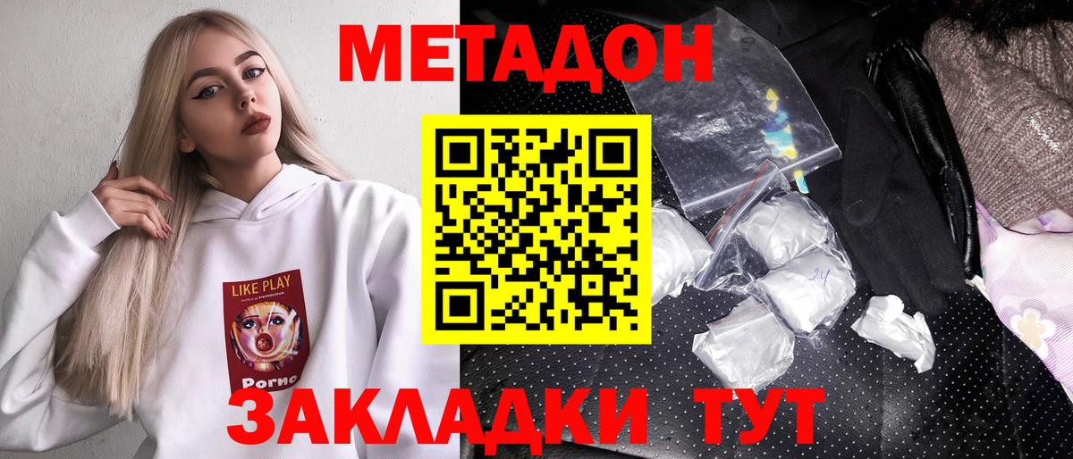 Переславль-Залесский  МЕТАДОН белоснежный  Вход с VPN  МЕТАДОН methadone 