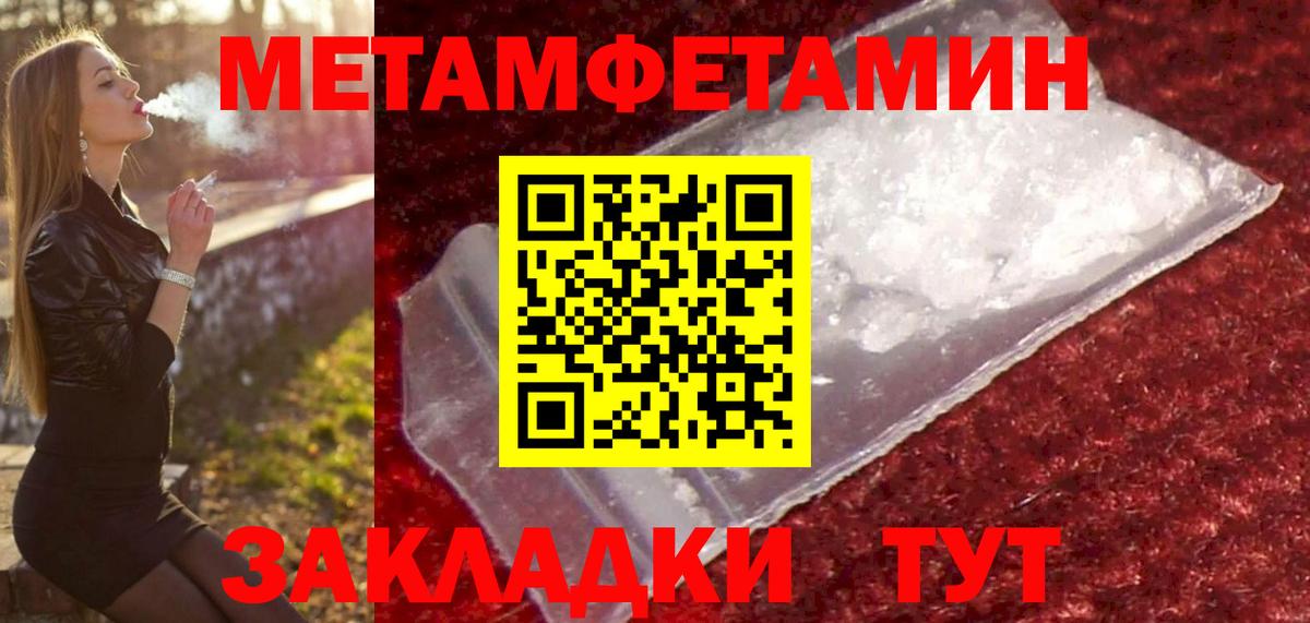 МЕТАМФЕТАМИН мет Переславль-Залесский