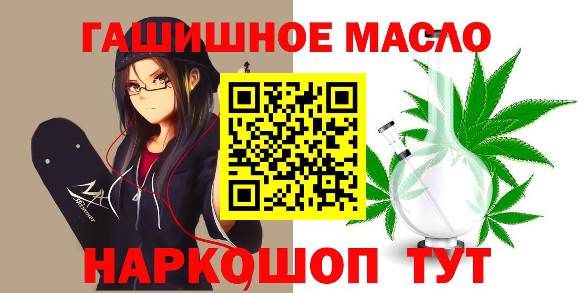 Дистиллят ТГК концентрат  Вход с VPN  Переславль-Залесский 