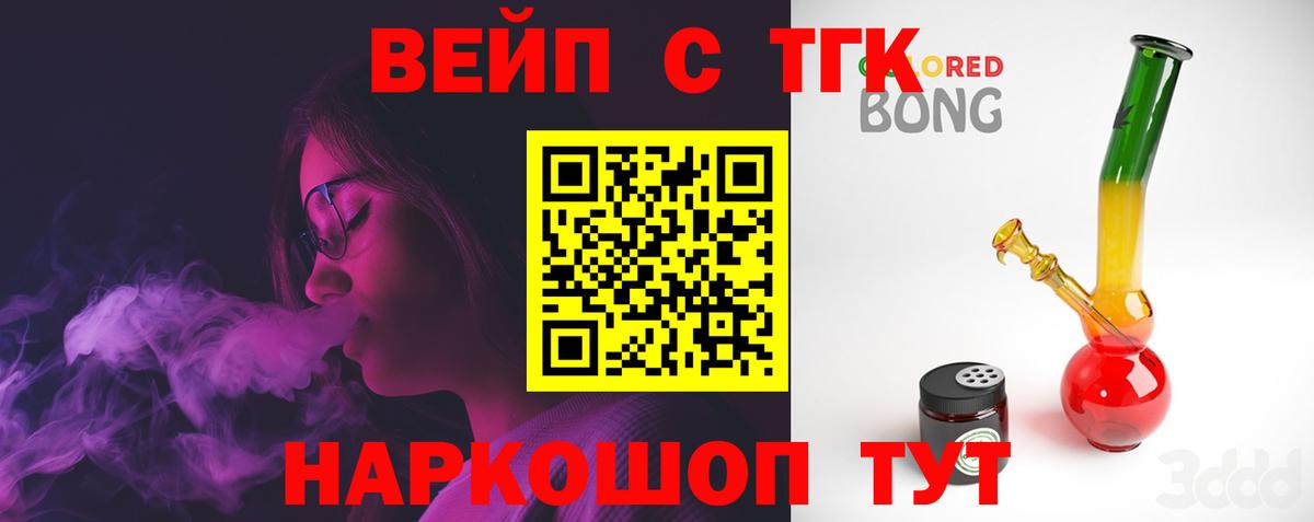 ТГК концентрат Переславль-Залесский