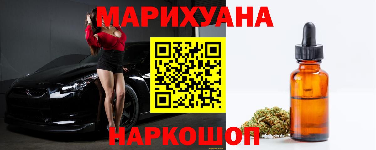 Бошки марихуана Ganja  Бошки Шишки LSD WEED  Канабис LSD WEED  Переславль-Залесский  Вход с VPN  Марихуана марихуана 